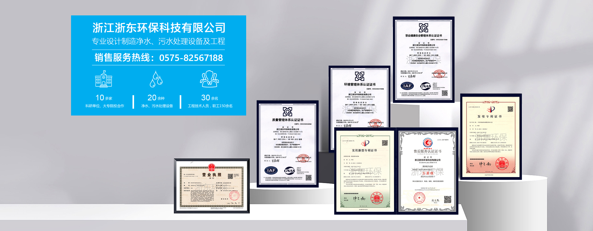 網站首頁-浙江浙東環?？萍加邢薰?>
                </a>
            </div>
                    </div>
    </div>
    <div   id=